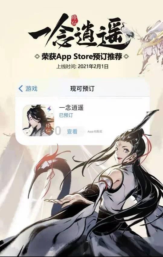 异世契